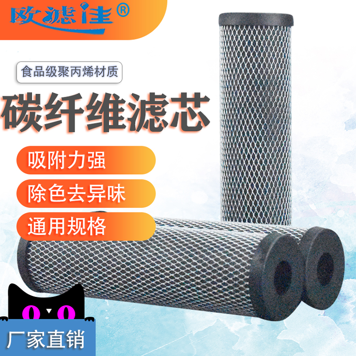 10 inch 20 inch white carbon fiber filter core PCB plating water purifier color odor in adsorption water