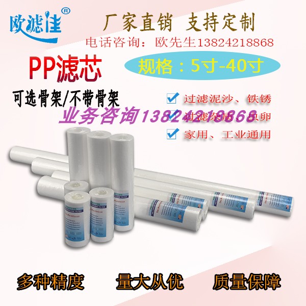 PP SEDIMENT FILTER 20 inch plug-in cotton FILTER tap water FILTER cotton core 5MICRON