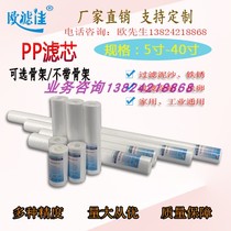 PP SEDIMENT FILTER 20 inch plug-in cotton filter tap water filter cotton core 5MICRON