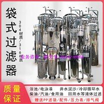 Large Flow Stainless Steel Bag Filter Textile Water Cleaning Water Circulation Water Filter Cloth Bag Filter