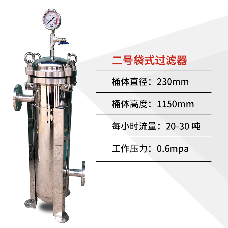 304 stainless steel bag filter Industrial water tower cooling water cycle wastewater sewage precision filter
