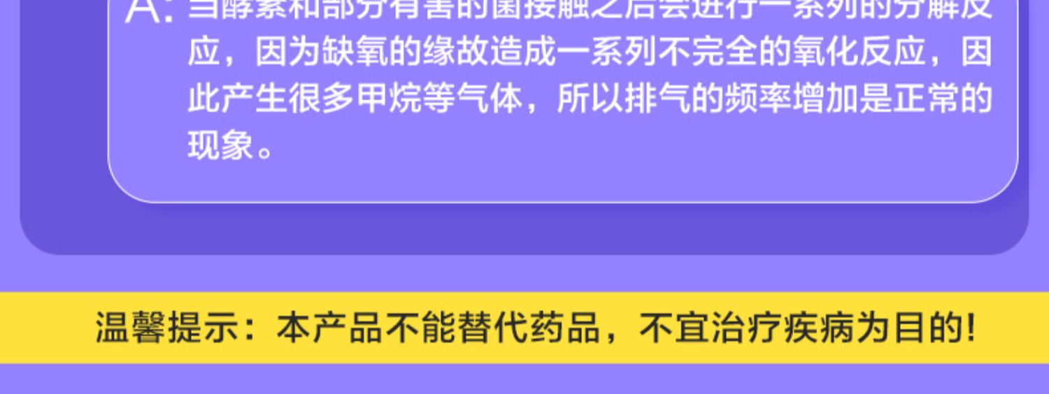 【6条试用装】碧生源酵素果冻