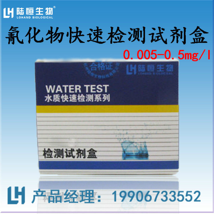 Cyanide water quality test kit 0 005 - 0 5 - 5 - 3 - 3 - 3 - 3 - 0 - 0 - 0 - 0 - test pack for determining wastewater plating cyanide