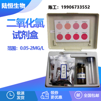 Test kit for chlorine dioxide water quality determination test kit for disinfection residual chlorine dioxide rapid test kit