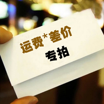 Complement freight postal fee postal fee how many pieces will be taken