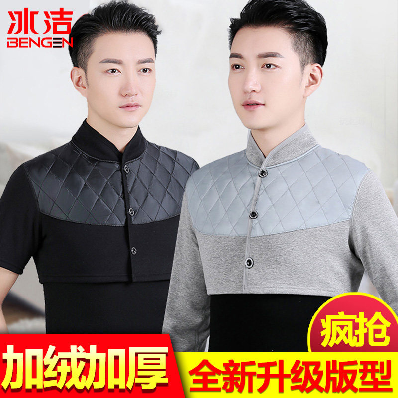 Men's shoulder pads keep warm men's warm sleeping shoulders dad middle-aged and elderly cervical vertebra waistcoat autumn and winter cold protection