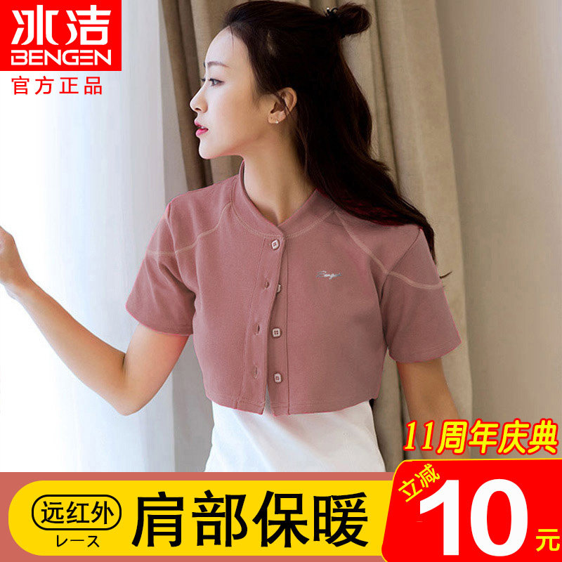 Bingjie spring and summer pure cotton thin section shoulder support shoulder neck middle-aged warm sleeping female moon child shoulder protection cold male