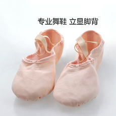 пуанты 成人舞蹈鞋女软底练功鞋软芭鞋男女童中国芭蕾舞形体猫爪鞋跳舞鞋