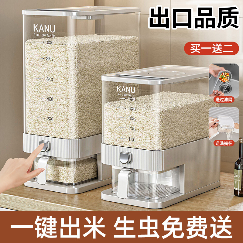 日本製 MUJ 米びつ 家庭用 防虫防湿 密閉米びつ 米保存 米箱 米穀保存箱