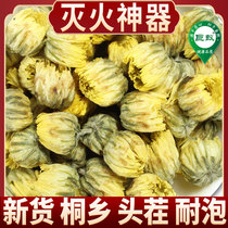 Chrysanthemum tea chrysanthemum Tongxiang non-grade wild fetal chrysanthemum flagship store chrysanthemum wolfberry Cassia tea