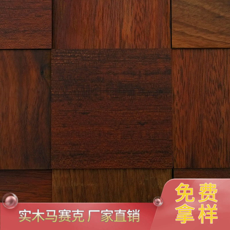 Jatoba solid wood mosaic background wall art high and low bump texture log manufacturers MFZ-S033