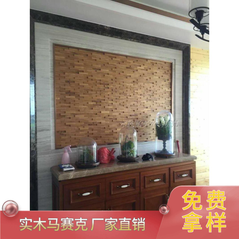 North American white oak wood mosaic background wall small hearmove delicate log manufacturer MFZ-C055