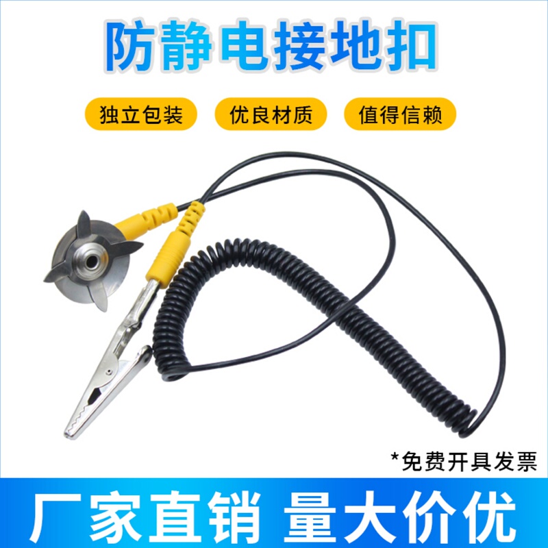 Anti-Static Desk Mat Grounding Clip 1.8m Pvc Grounding Wire Device Static Rubber Star Claw Alligator Clip Static Clip Anti-Static Desk Mat Grounding Clip 1.8m Pvc Grounding Wire Device Static Rubber Star Claw Alligator Clip Static Clip