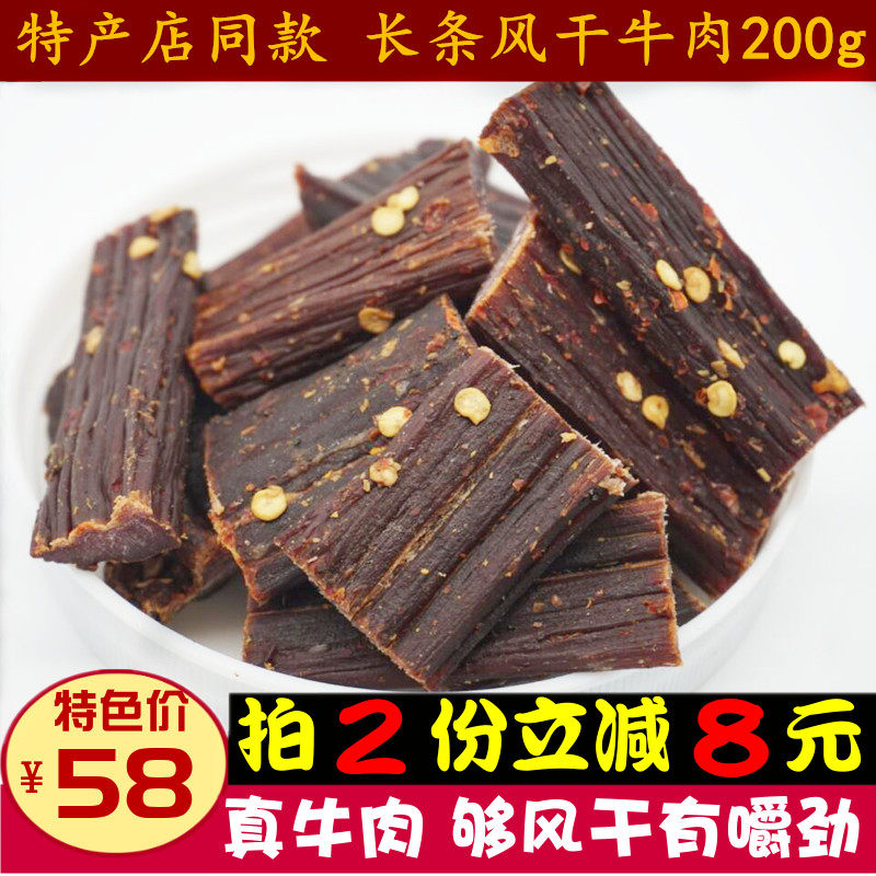Chengdu Sichuan Special Store Hand Ripping Air-dried Beef Jerky Dried Bale Strips Ultra Dry Bulk 200g Spiced Spicy and Spicy Snacks