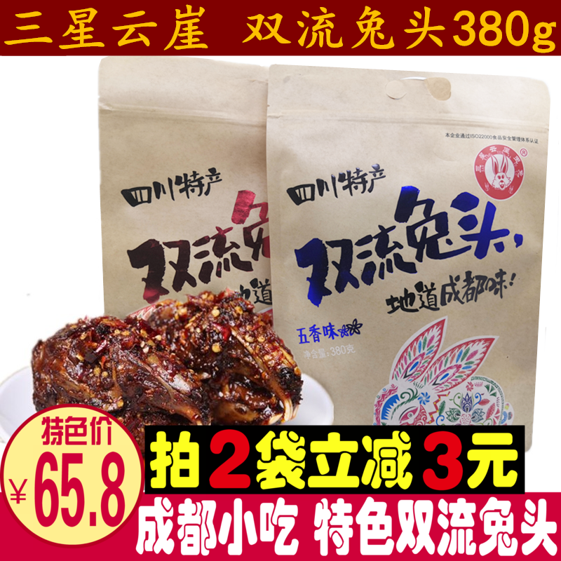 Samsung Cloud Cliff Jade Rabbit Double Flow Rabbit Head 380g Sichuan Special Production Chengdu Snack Rabbit Head Gift Bag Five Fragrant Hemp Spicy Rabbit Head-Taobao