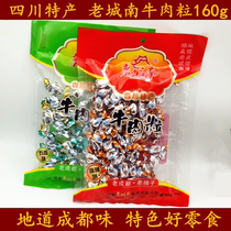 Full of 2 bags of Sichuan specialty Laocheng South beef grain 160g old Chengdu spicy five-spice beef small snacks