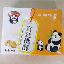 2 boxes of Sichuan Chengdu specialty Shu Du court peach crisp mung bean cake cake 300g traditional pastry