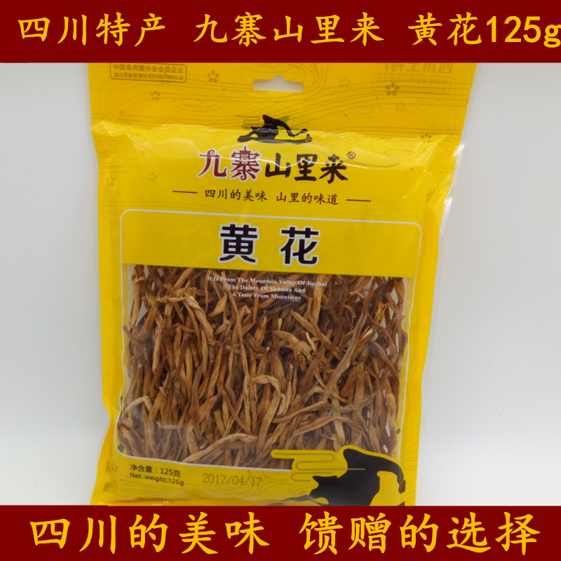 Sichuan Tut-producing Jiuzhai Mountain Rilai to Yellow Flower 125g Stew Soup Yellow Flower Vegetable Dry Cargo Canal County Yellow Flower Vegetable Gift-Taobao