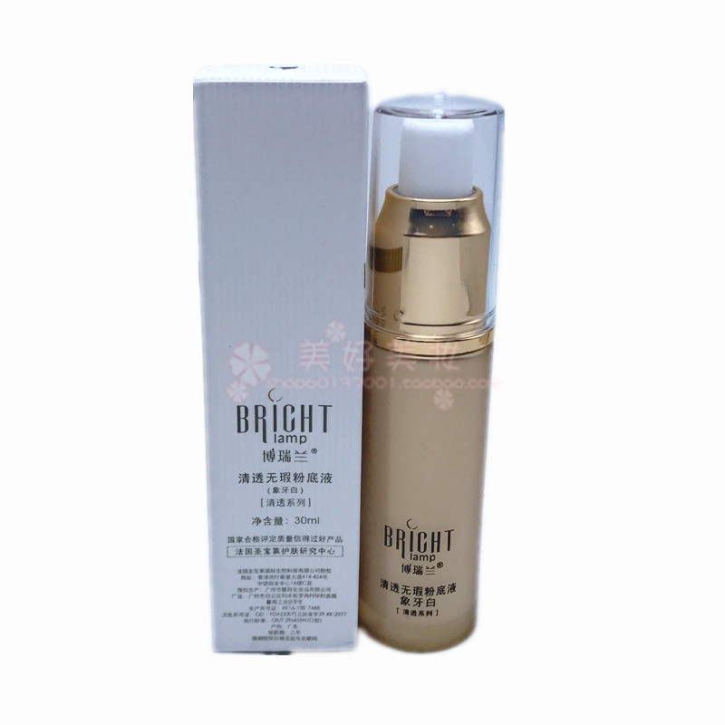 Boruilan quầy mỹ phẩm xác thực rõ ràng trắng không phthalocyanine nền tảng da tinh khiết ngà trắng cô lập bìa trắng - Nền tảng chất lỏng / Stick Foundation collagen bb