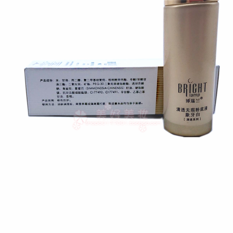 Boruilan quầy mỹ phẩm xác thực rõ ràng trắng không phthalocyanine nền tảng da tinh khiết ngà trắng cô lập bìa trắng - Nền tảng chất lỏng / Stick Foundation collagen bb