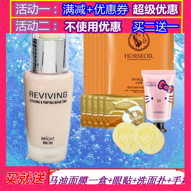 新品芸斯新活皙白系列莹皙修颜液30g7粉底提亮遮瑕修饰肤色滋润