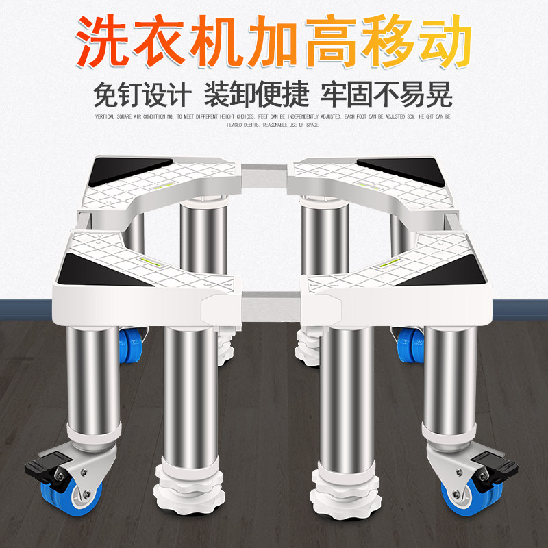 Washing Machine Base Shelving Universal Care Shelf Heirpolo Wheel Moving Universal Wheel Mat High Bracket Fridge White