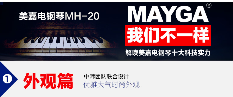MAYGA Mika Electric Piano MH-20 27 Piano kỹ thuật số Piano điện tử Piano Piano Tai nghe 88 Key Hammer piano casio