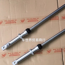 Suitable for five sheep Honda motorcycle WH125-3-10-R CG125 Front shock absorber Fork CG king front shock absorber
