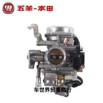 Suitable for five sheep Honda motorcycle Phantom 150 WH150-2 God of War 150 SDH150-F original carburetor