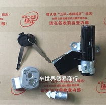 Suitable for five sheep Honda Little Princess 100 joy set lock WH100-A-F-H-G electric door lock magnetic anti-theft car lock