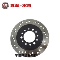 Suitable for Wuyang Honda WH110T-2 2A New Youyuejia Royal front brake disc Disc brake disc Front brake disc