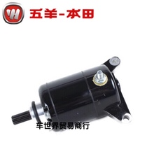 Suitable for Wuyang Honda motorcycle WH150-2 phantom motor New Continent SDH150-F God of War starter motor