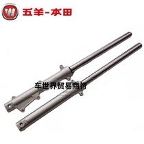 Suitable for Wuyang Honda control front shock absorber WH125-7-8 front shock absorber Fork front shock absorber shock absorber matching
