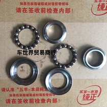 Suitable for motorcycle God of War phantom Storm front eye War Eagle Fierce eagle Directional bearing Faucet Steel bowl wave plate