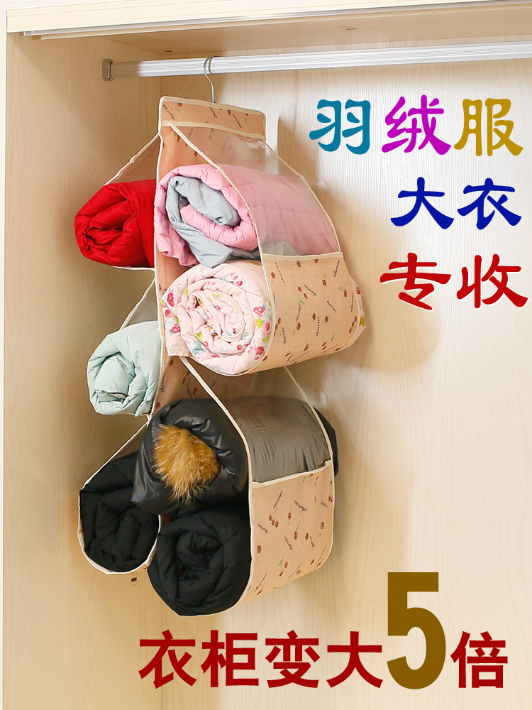 Down jacket Cotton coat Oxford cloth bag storage hanging bag Hanging storage bag cloth wall hanging storage dormitory artifact
