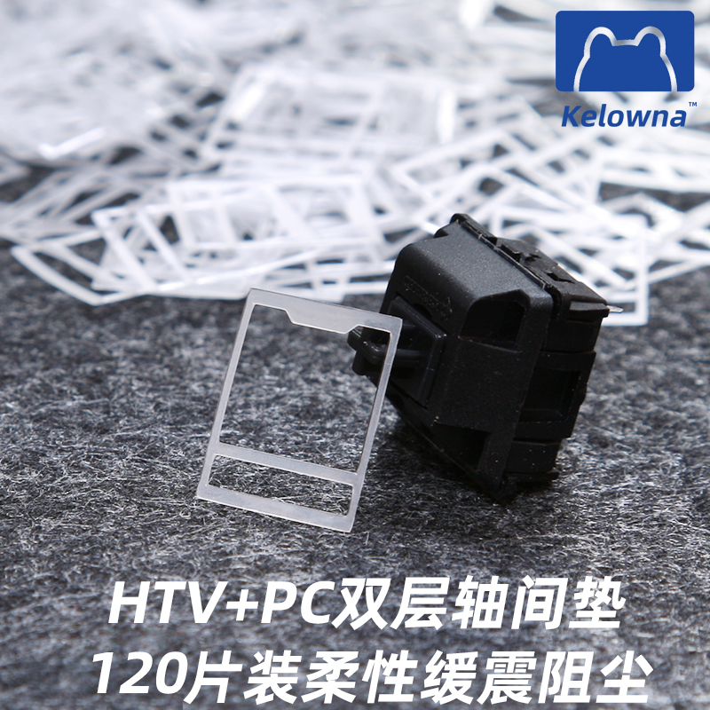 Interaxial pad Interaxial Paper Mechanical Keyboard Shaft Body Repair HTV Interaxial Cushion Structure Adapted to MX Switch Film