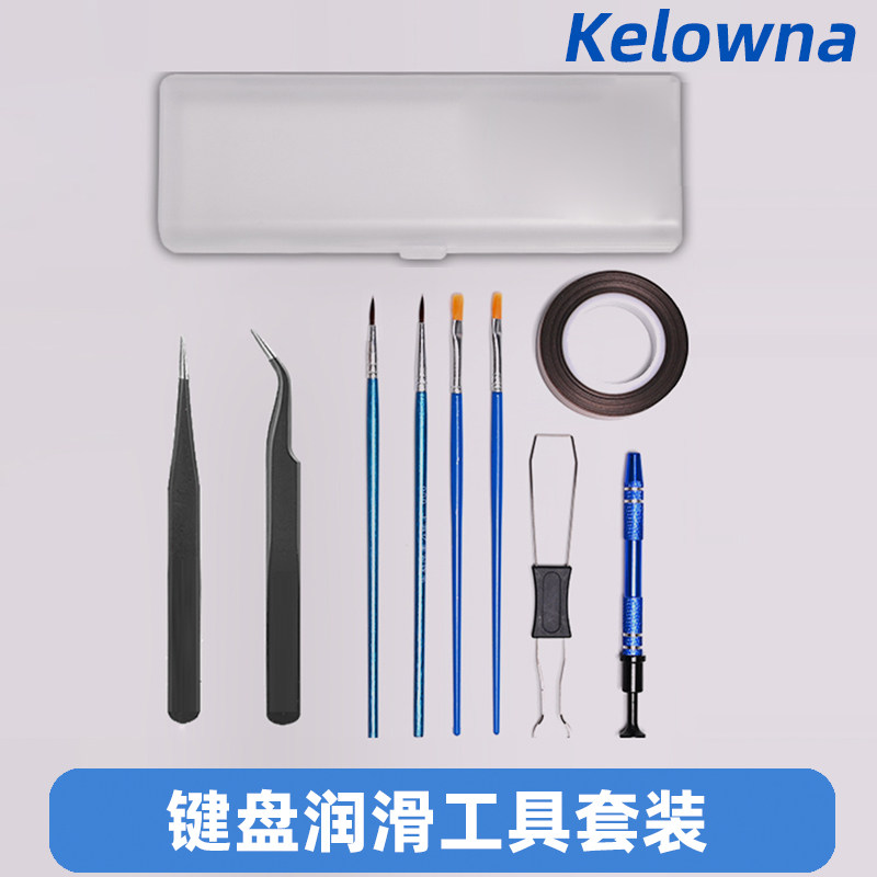 金属夹轴器拔键器润轴笔机械键盘润轴夹轴笔润轴器套装收纳盒套餐
