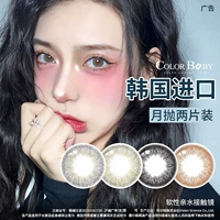 Colorbaby Monthly Poly Monthly Drop 2 куска натуральной черной коричневой луны.