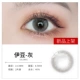 Izu-Gray