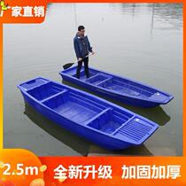 Fishing boat FRP boat plastic boat boat fishing boat fishing boat fishing boat widened breeding assault boat sightseeing beef tendon thickening