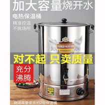 Boil electric double layer anti-dry burning boiling water artifact large capacity commercial hotel tea hotel stainless steel