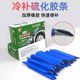 Cold-replenished vulcanized tire rubber strip bicycle electric vehicle interior and exterior tire vacuum tire tire vulcanized rubber strip tire repair tool