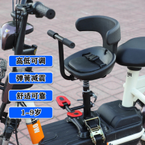 Electric car child seat front battery car Baby Safety small stool motorcycle scooter child seat lift