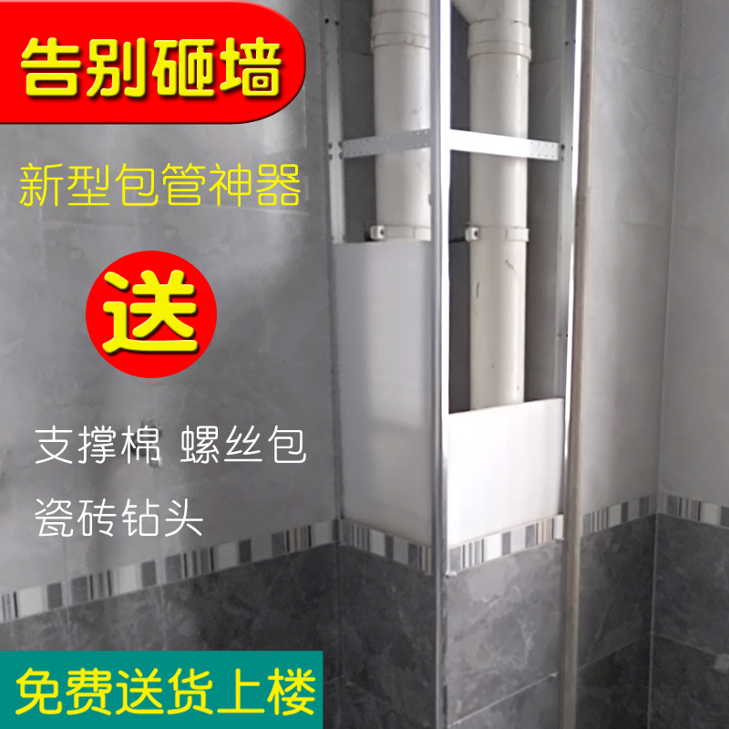 Toilet Balcony Pipe Pipeline Beautification Balcony Kitchen Lift tube covering decorative materials