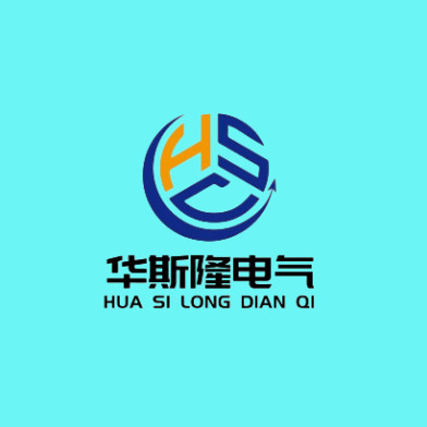 华斯隆电气厂家店