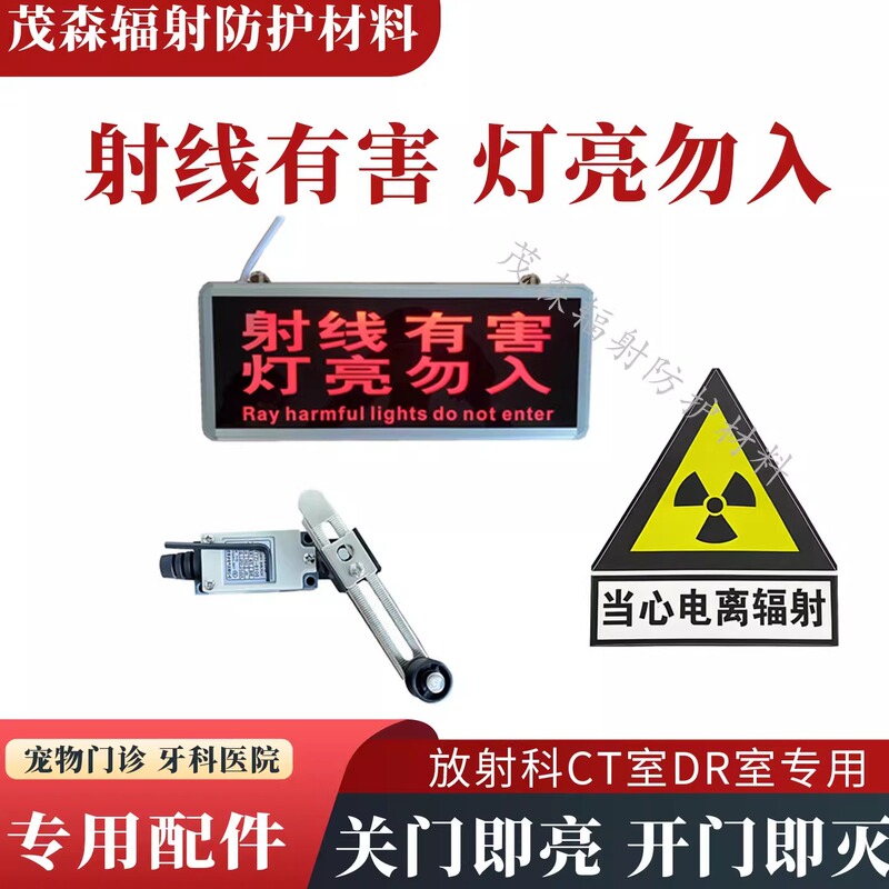 Radiology Department: Harmful Radiation Lights On, Do Not Enter. Indicator Light in X-Ray Room. Travel Switch Indicator Light in Work Area Radiology Department: Harmful Radiation Lights On, Do Not Enter. Indicator Light in X-Ray Room. Travel Switch Indicator Light in Work Area