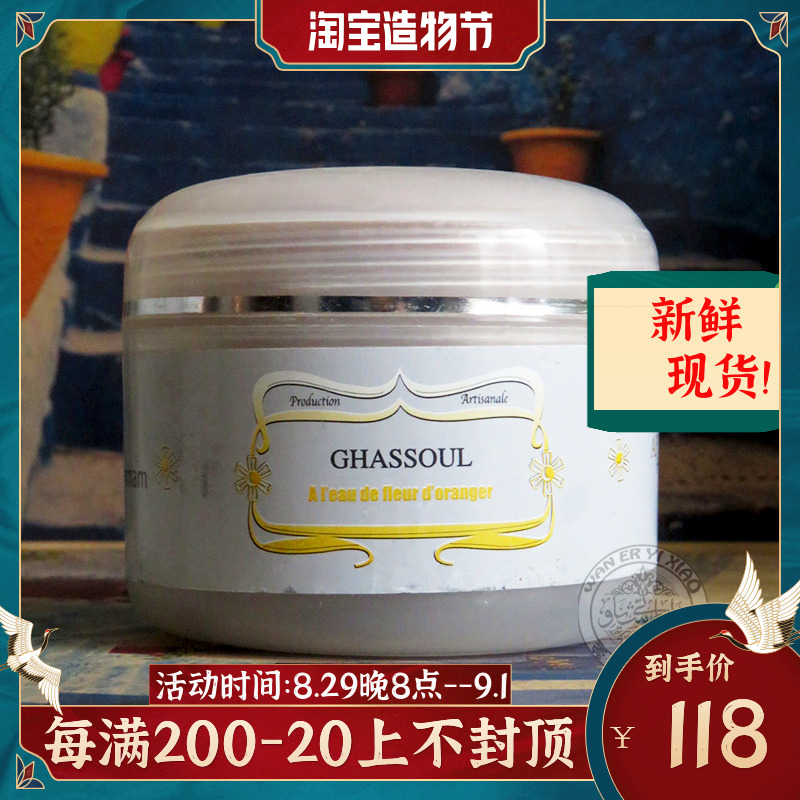 Moroccan original dress Apia bitter orange floral fire landslide mask powder moisturizing Tired color shrink pores clean