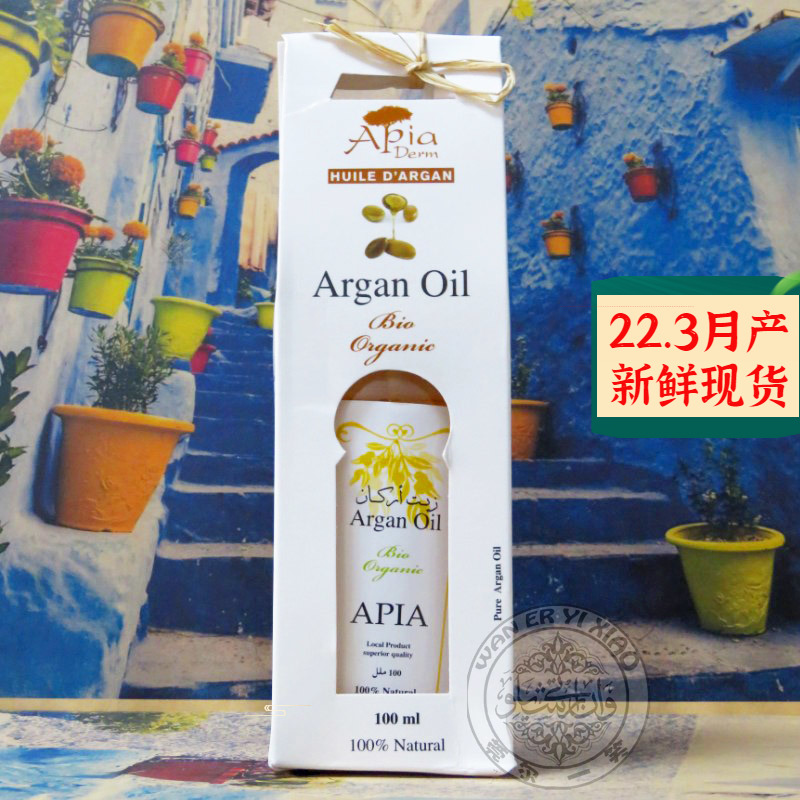 Morocco apia original organic Argan oil skincare hair care 100ML nut oil anti zhou compact repair
