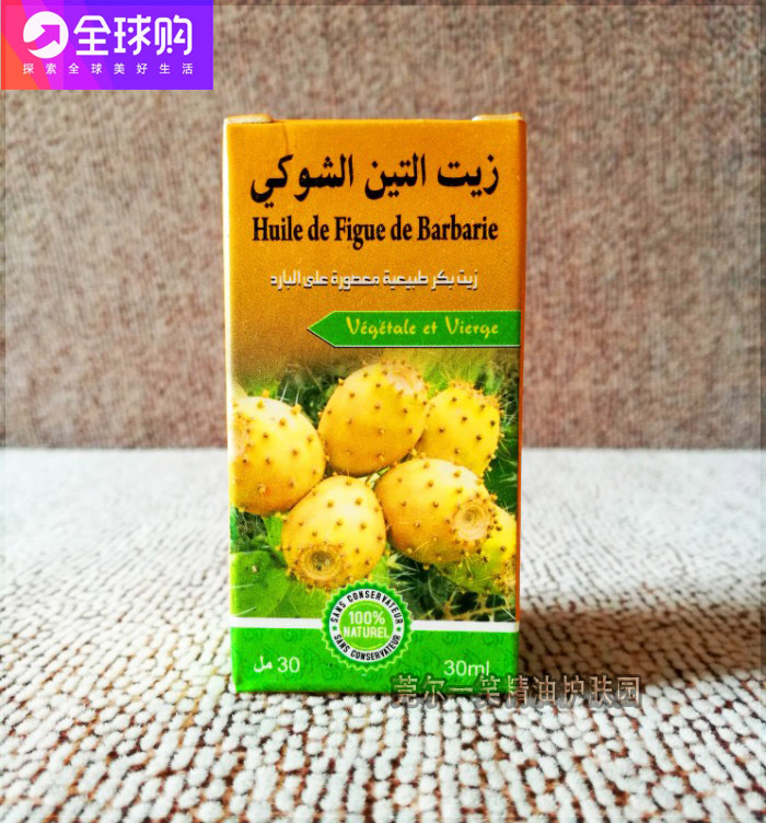 Moroccan original Imported Cacti Seeds Seed Oil Eye Essential Oils Go Black Eyed Circles Eyebag Anti-wrinkle Repair Light Scar