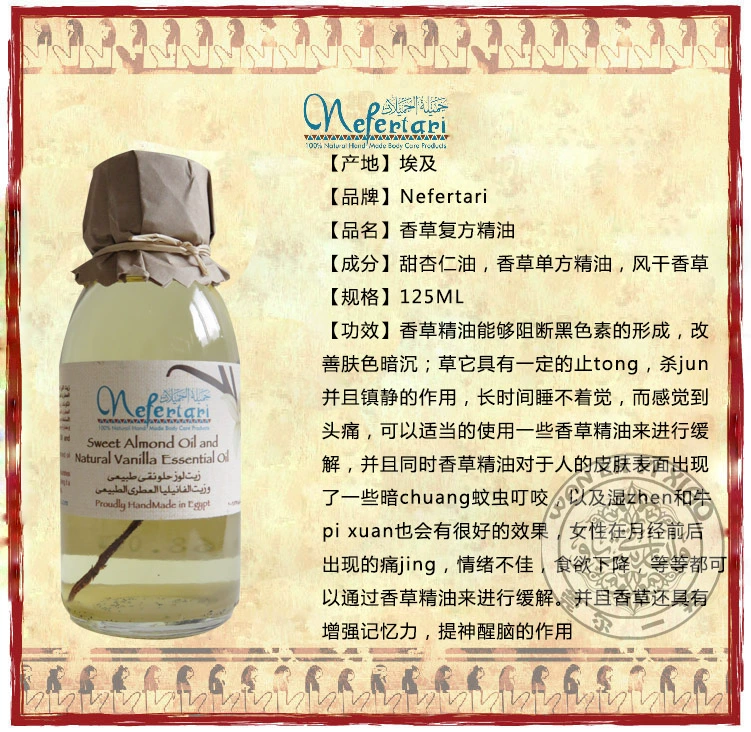 Tháng ba sản xuất tinh dầu hợp chất Nefertari vanilla Ai Cập để cải thiện màu da, làm mới, làm mới, kháng khuẩn và kháng khuẩn - Tinh dầu điều trị tinh dầu hoa lài